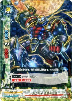 Amazon.co.jp: 剛力忍者 風魔小太郎 超ガチレア バディファイト